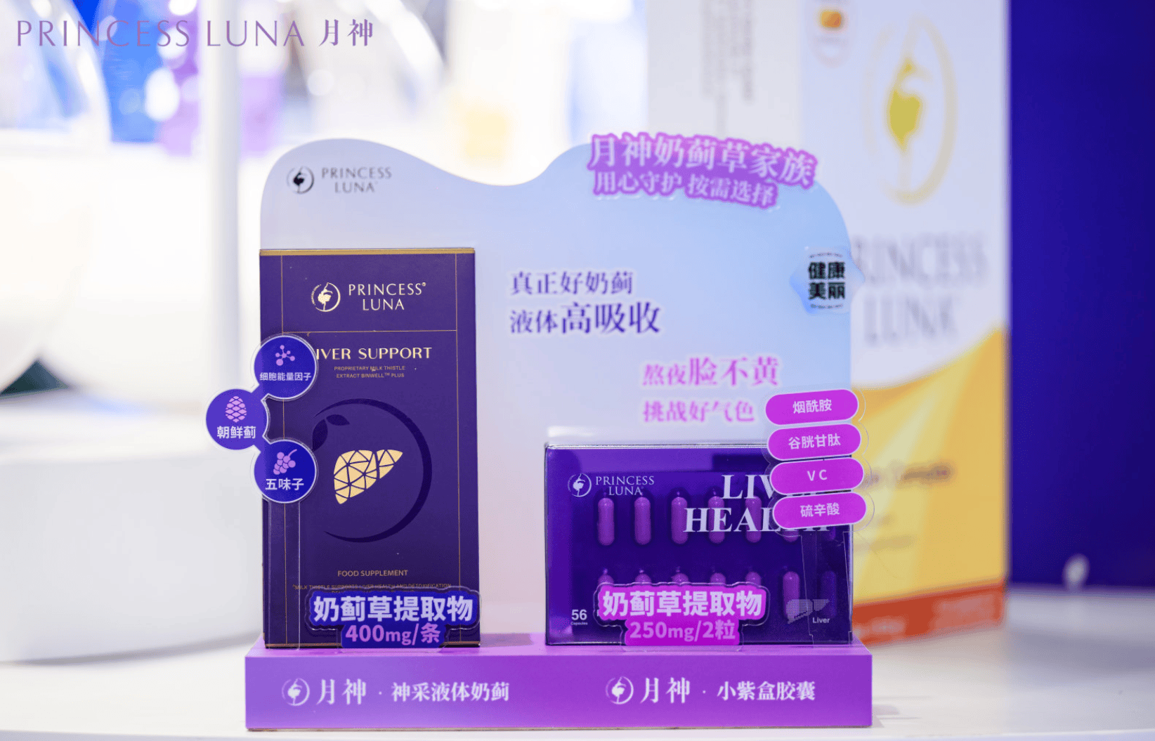 Princess Luna月神亮相进博 以临床实证守护女性健康插图4