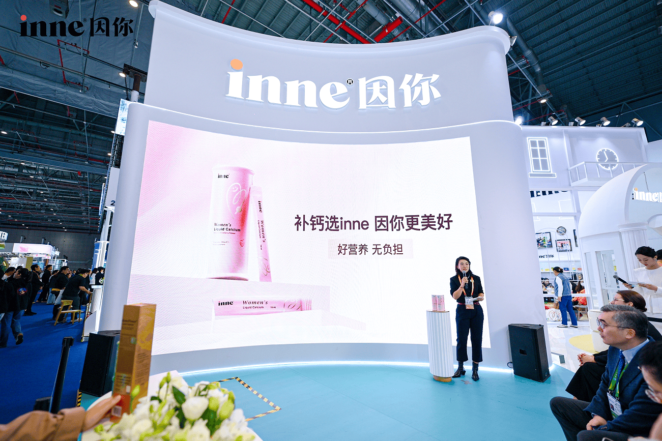 德国inne再度亮相“四叶草”，新品进博首发续写科学营养“新故事”！插图6