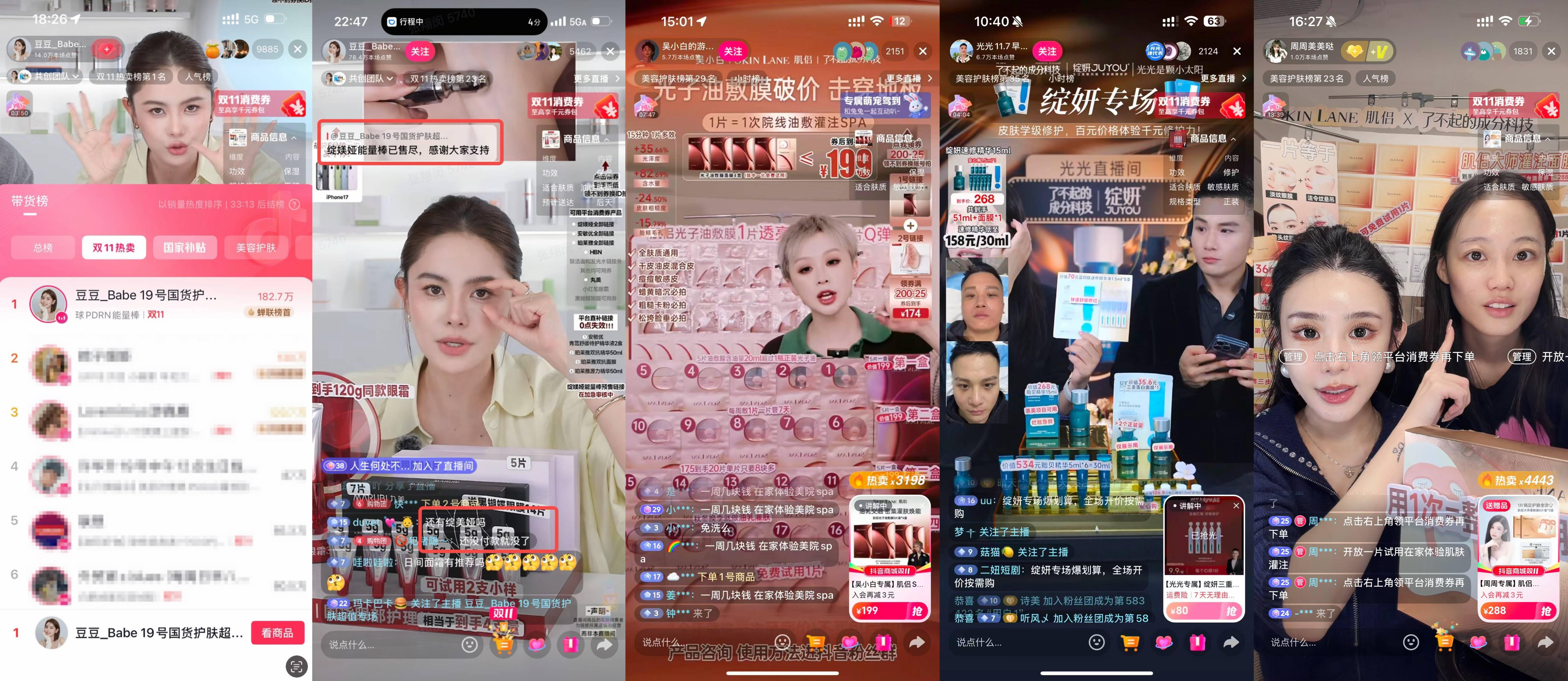 当实验室黑科技，成为护肤圈顶流语言插图22