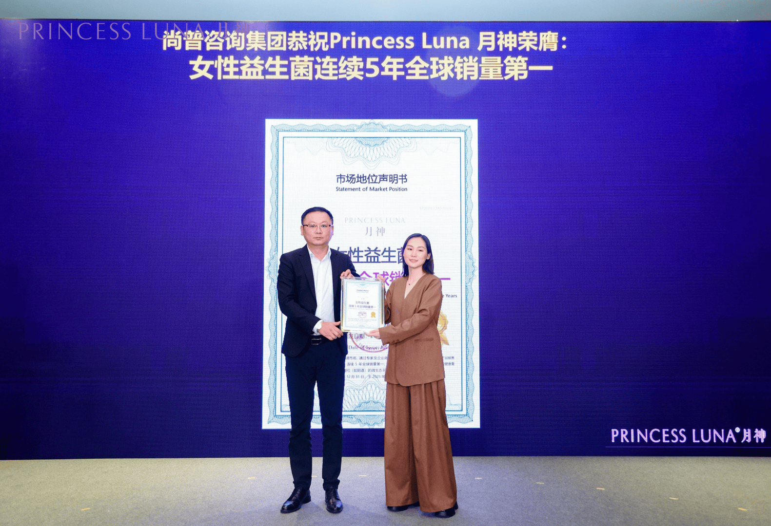 进博聚焦 | Princess Luna月神：以品类创新服务中国女性，共筑健康新生态插图12