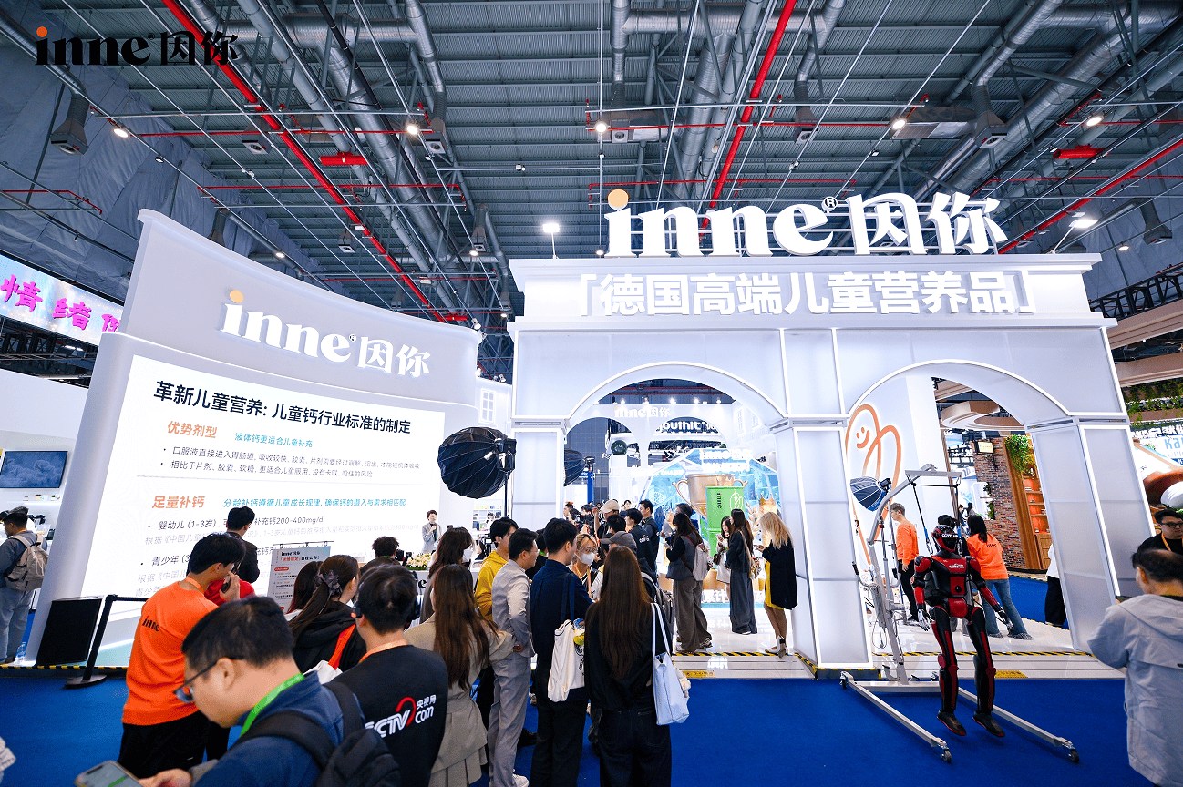 inne携手京东健康进博首发《儿童钙品质质量标准》，以科学营养共育健康未来插图