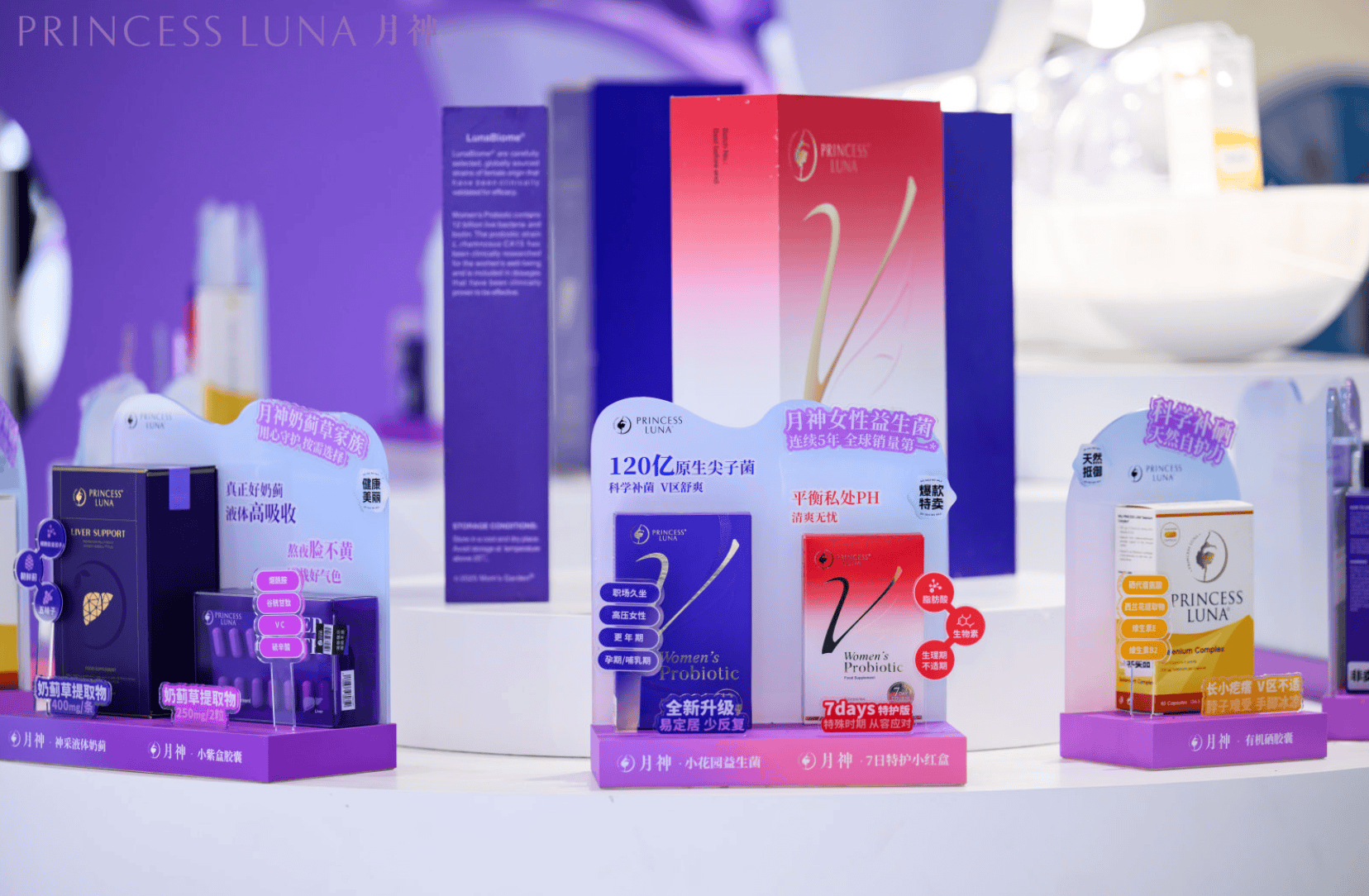 Princess Luna月神亮相进博 以临床实证守护女性健康插图2