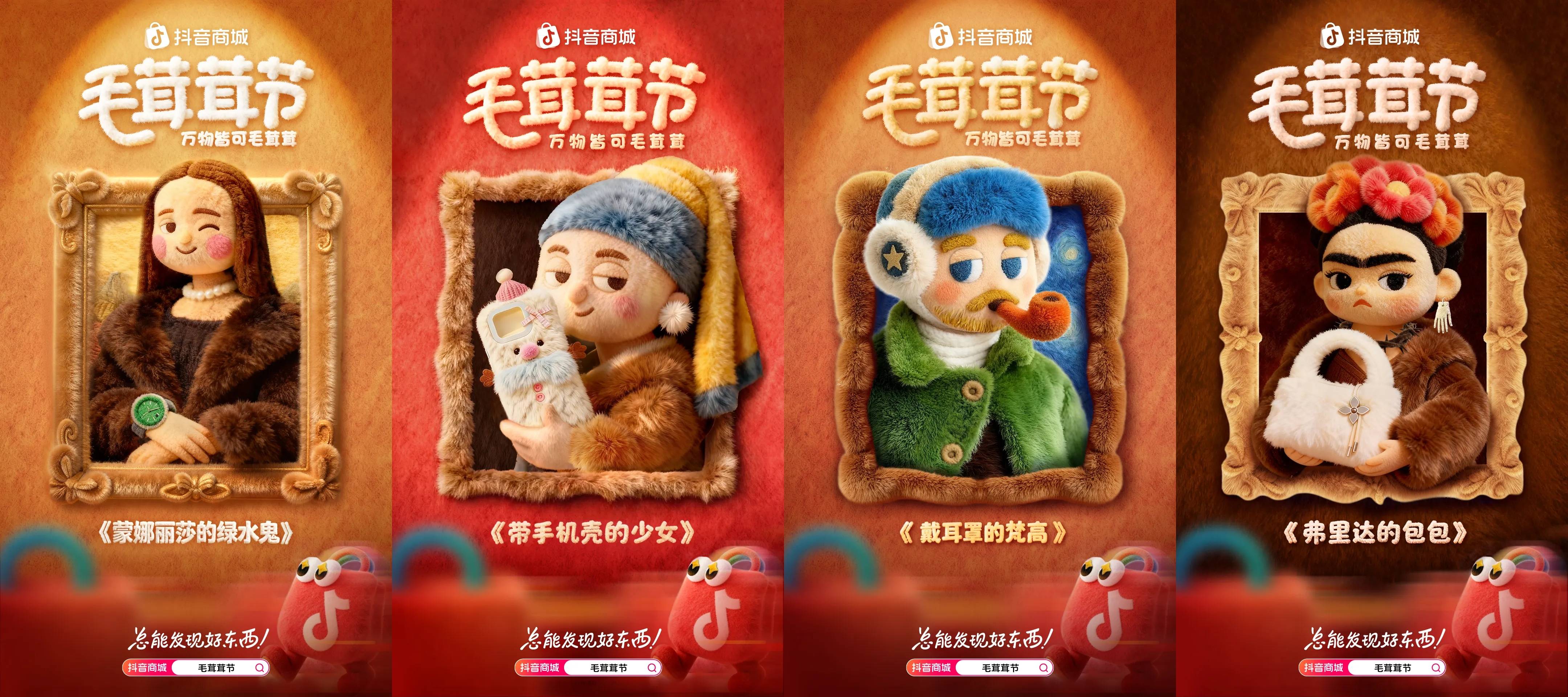 万物皆可毛茸茸！抖音商城首届「毛茸茸节」暖萌上线插图8
