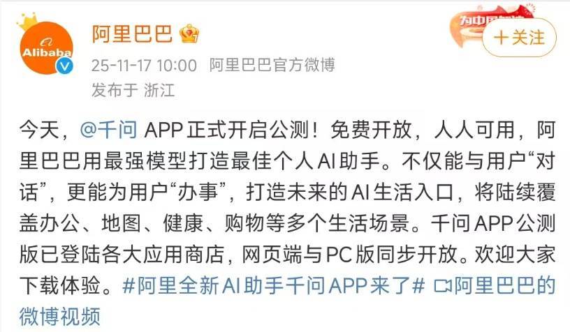 阿里官宣千问免费上线→插图
