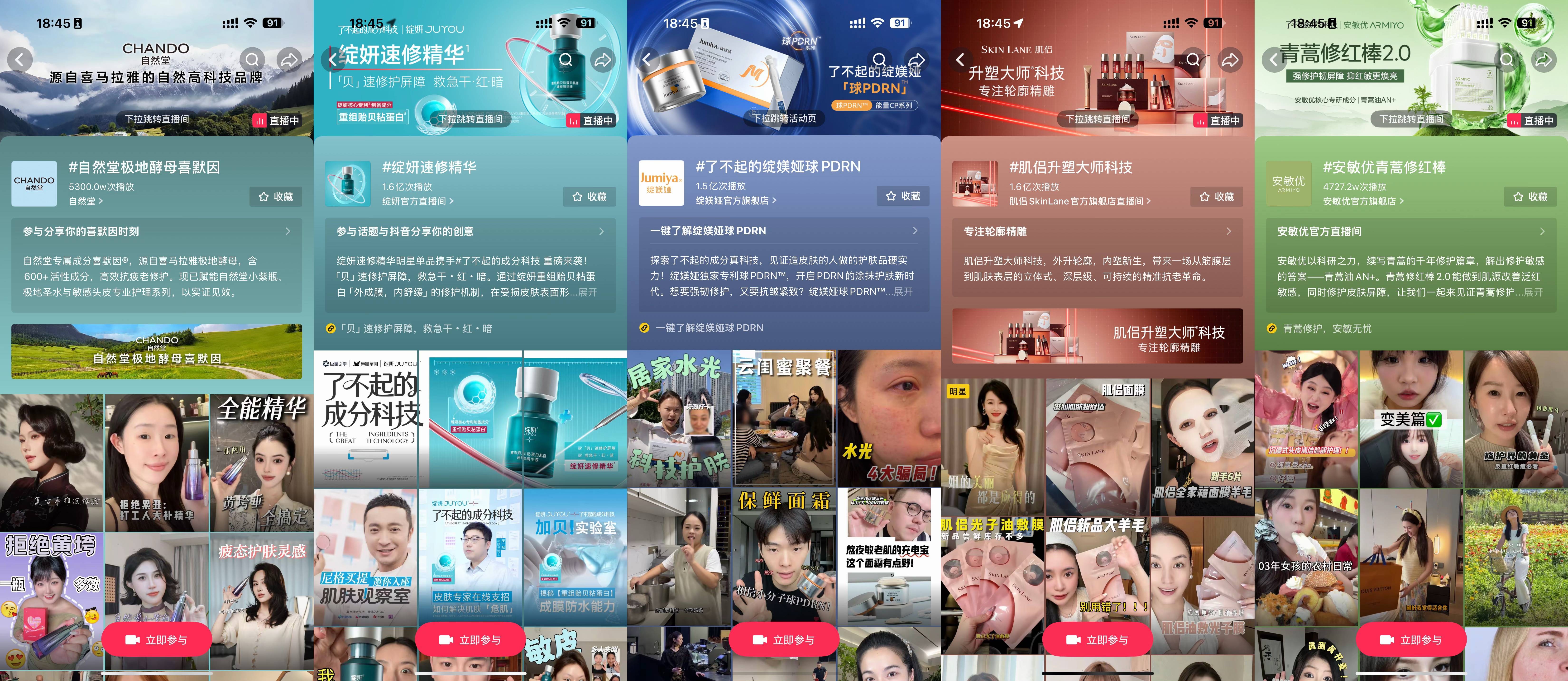 当实验室黑科技，成为护肤圈顶流语言插图12