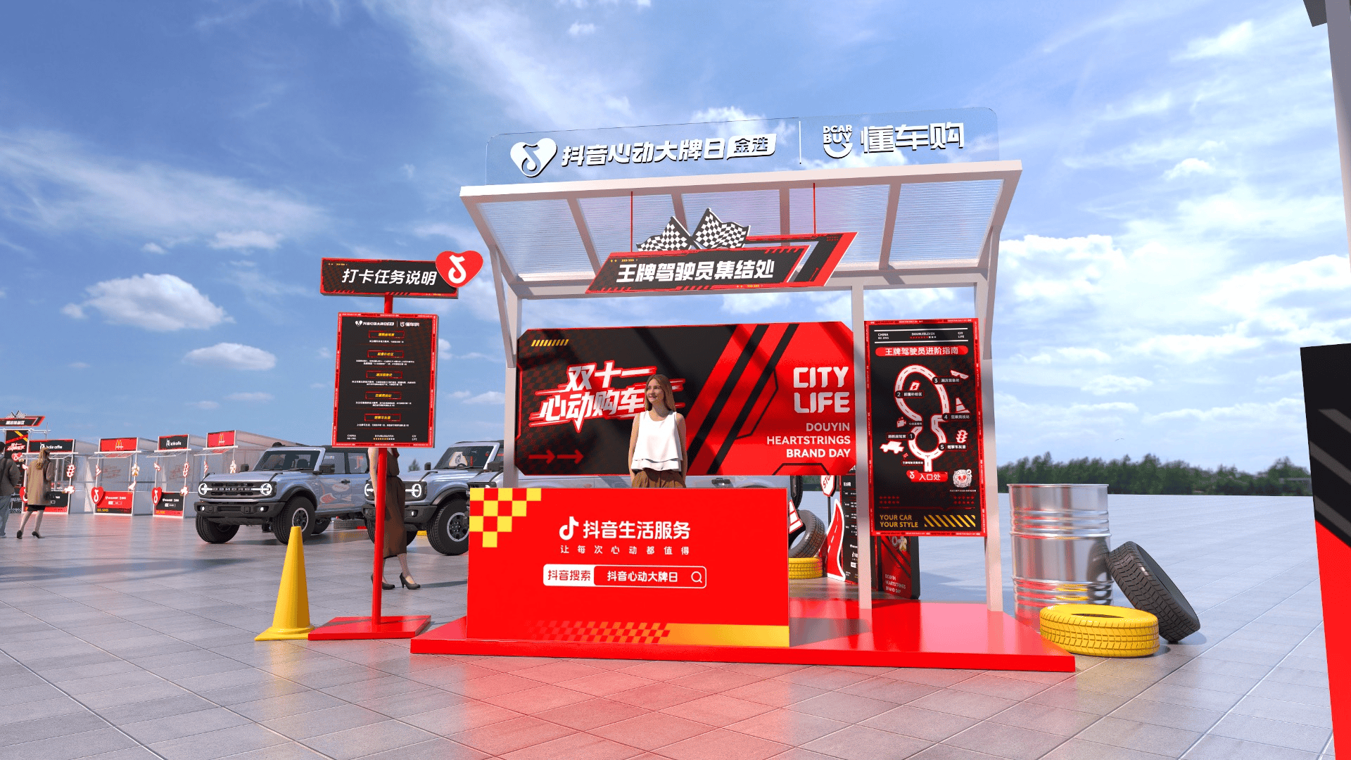 「抖音心动大牌日」联合头部车企大放价！插图12