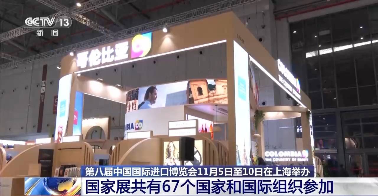 围绕消费生活新趋势导入新平台 第八届进博会完成布展插图2