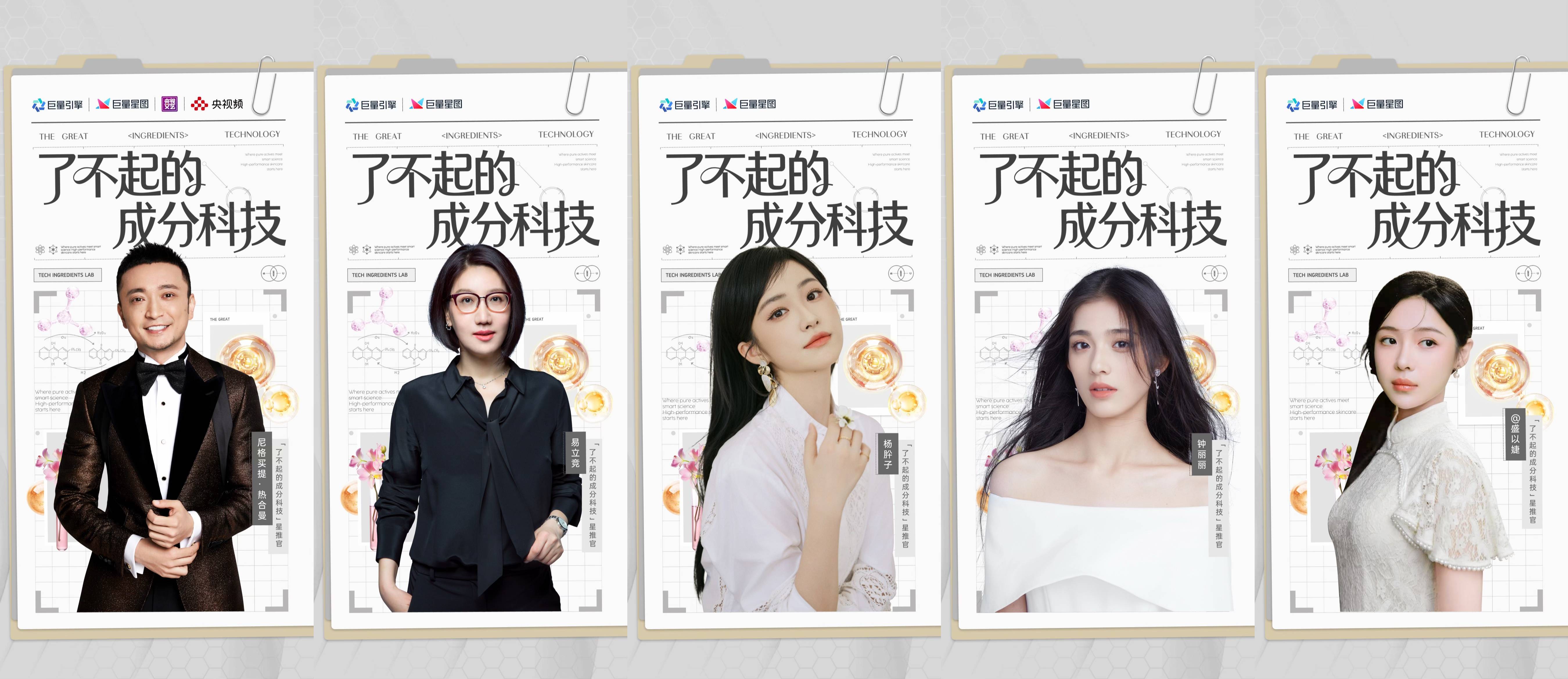 当实验室黑科技，成为护肤圈顶流语言插图14