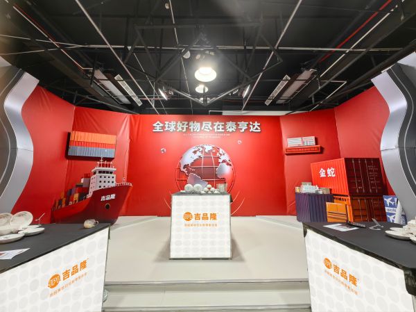 吉品隆X泰亨达战略布局华北数智运营基地，开辟日化美妆行业新机遇插图8