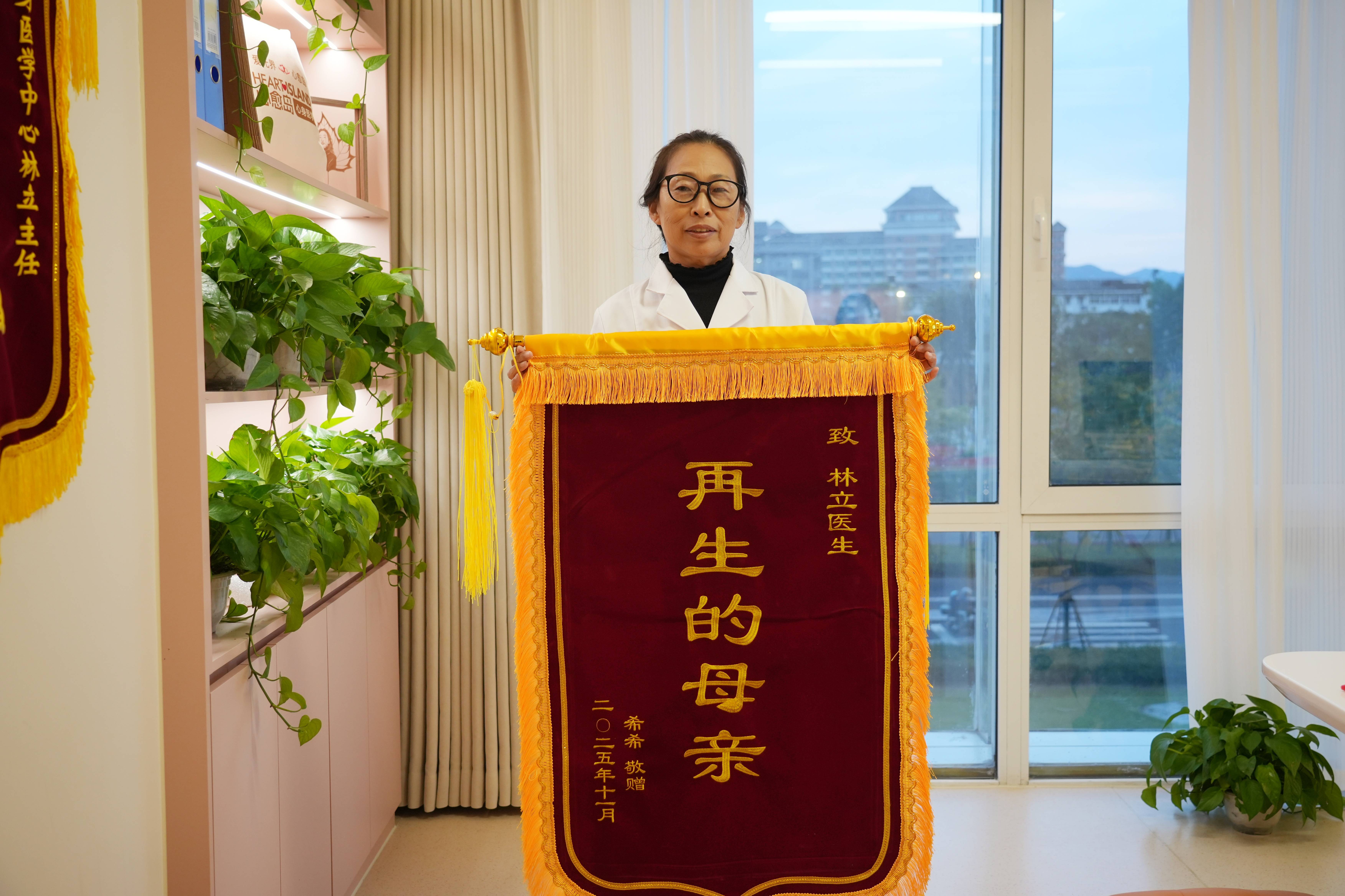 夜幕下的心灵守护：杭州心愈岛心身医学中心林立主任深夜为天津19岁少女提供心理支持，家属寄旗表谢意插图4