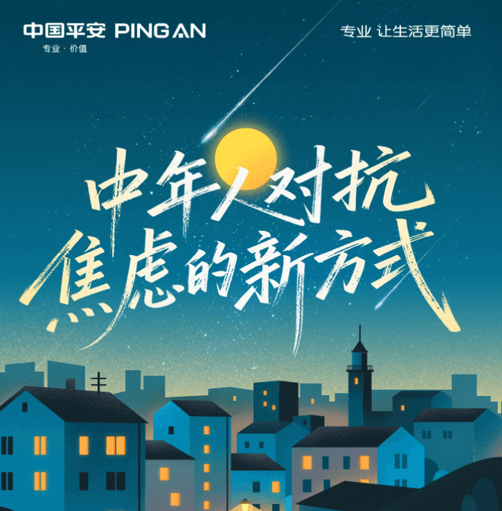 平安御享金越（2026）终身寿险（分红型），给家庭一份安心插图