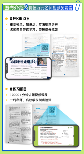 理想树图书《高中必刷题》：高中三年，就选学长们都在用的必刷题！插图6