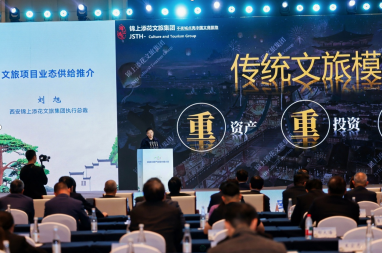 锦上添花文旅集团亮相安徽国际文化旅游节：以“夜经济”点亮山河，以“利他思维”重塑文旅未来插图6