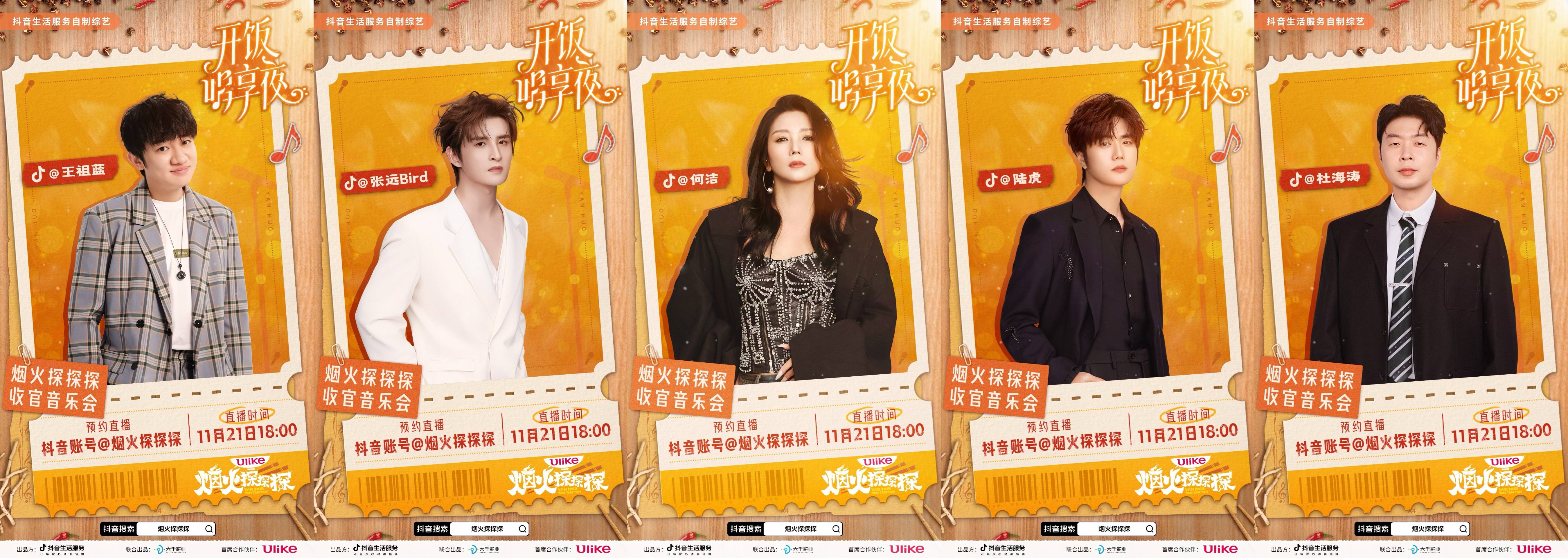 抖音生活服务「烟火美食市集」空降成都！80 家全国排队王扎堆赴约插图8