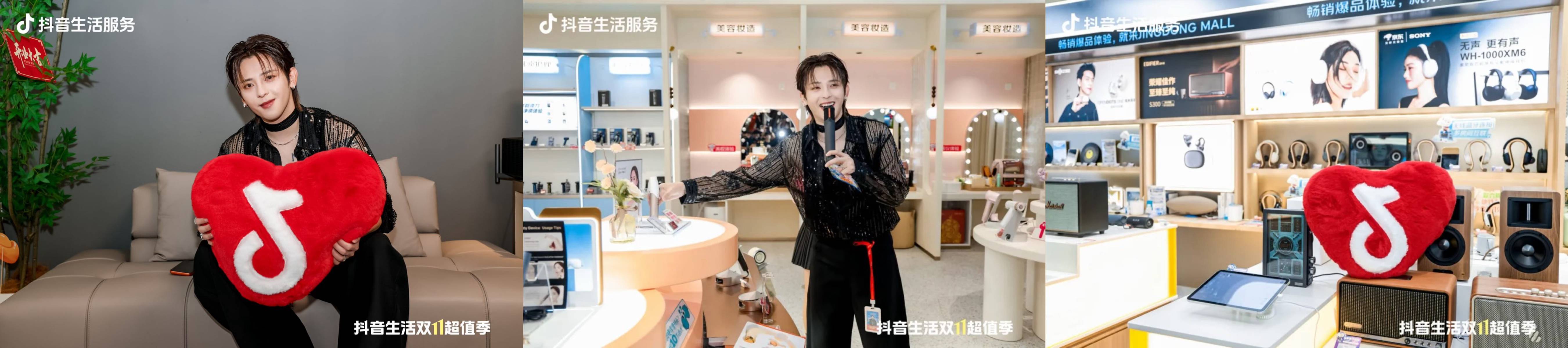 今年双 11，抖音太有生活了插图14