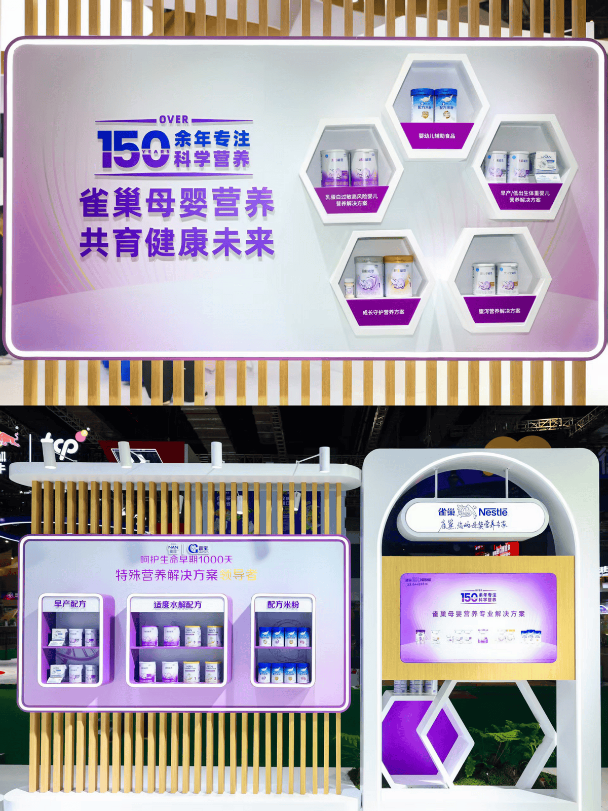雀巢母婴两项重磅签约亮相进博会插图2