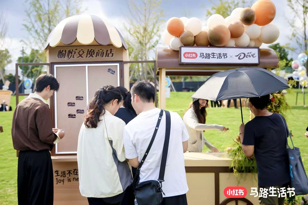 小红书「马路生活节」爆火出圈：一场让品牌回归人群的City Walk狂欢插图10