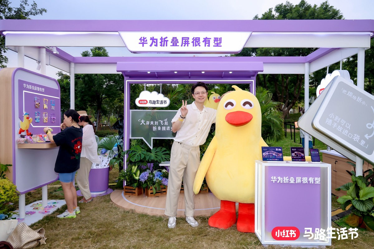 小红书「马路生活节」爆火出圈：一场让品牌回归人群的City Walk狂欢插图14