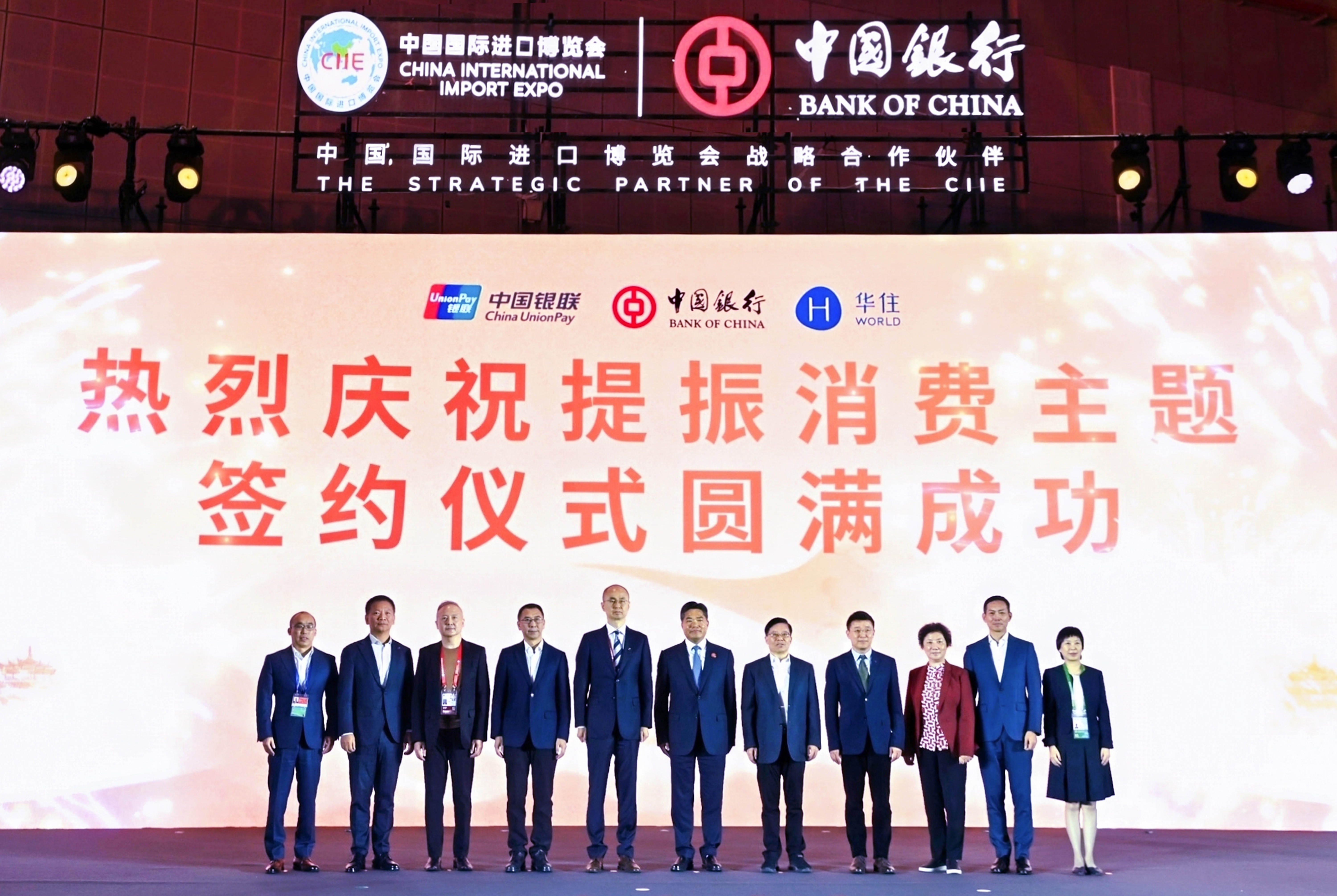 助力进博开放新动能 中国银联与中国银行联合推出离境退税创新产品插图