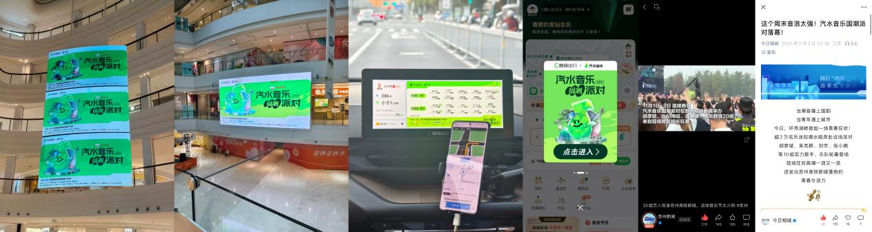 汽水音乐国潮派对完美落幕，与苏州最适配的国潮音乐节出现了！插图18