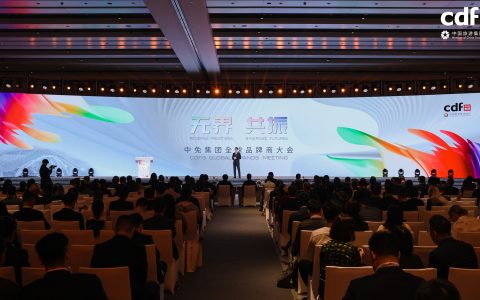 中免集团获评中央企业品牌引领行动第二批创建成果“企业品牌”