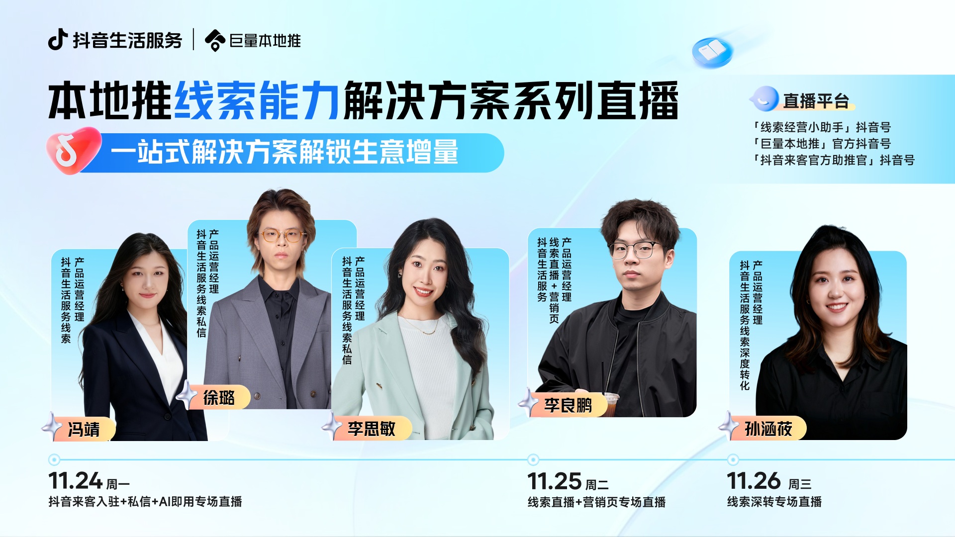 21%破圈人群轻松拿捏？本地推一站式解决方案解锁生意新增量插图10