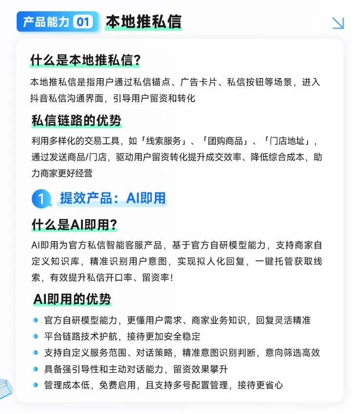 线索量爆涨19倍、单店月入500万，本地推新能力还能“捧红”多少生意？插图6