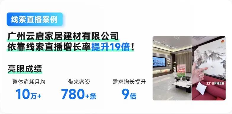 线索量爆涨19倍、单店月入500万，本地推新能力还能“捧红”多少生意？插图18