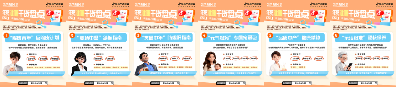 犒劳辛苦一年的自己，这份健康指南请收好插图2