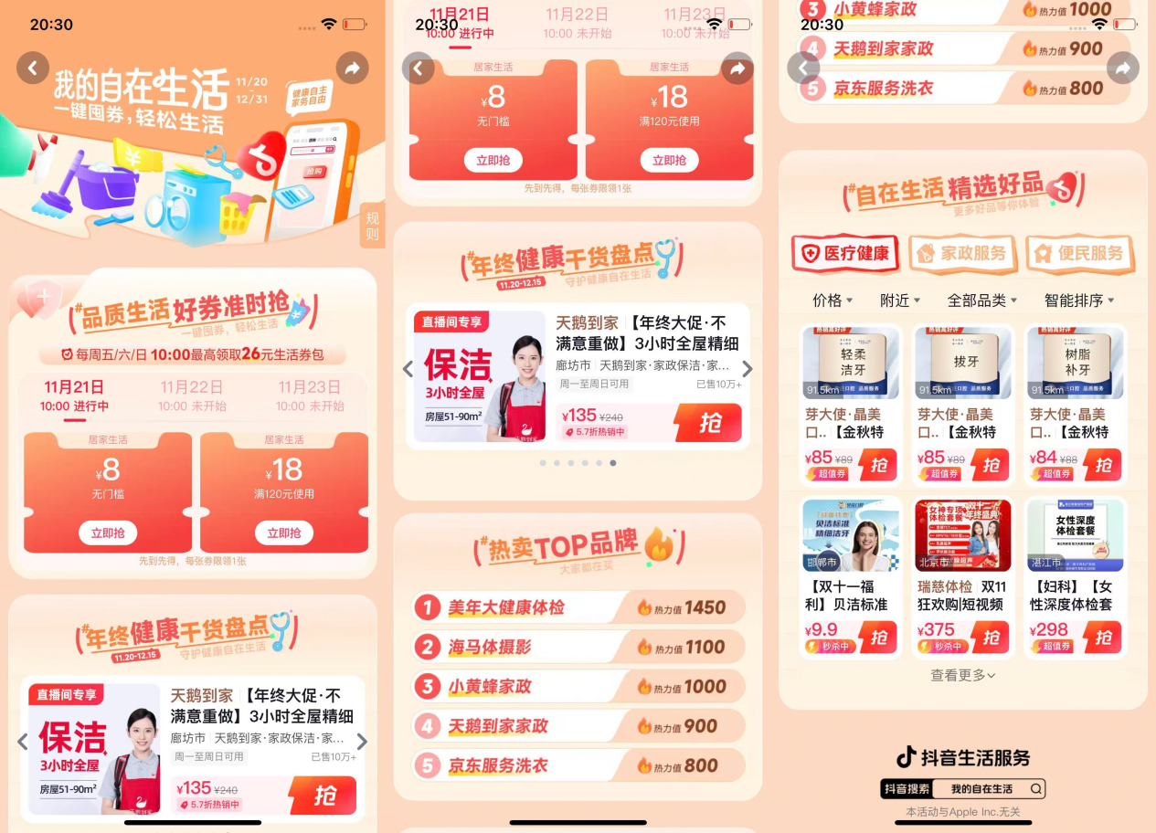 犒劳辛苦一年的自己，这份健康指南请收好插图4