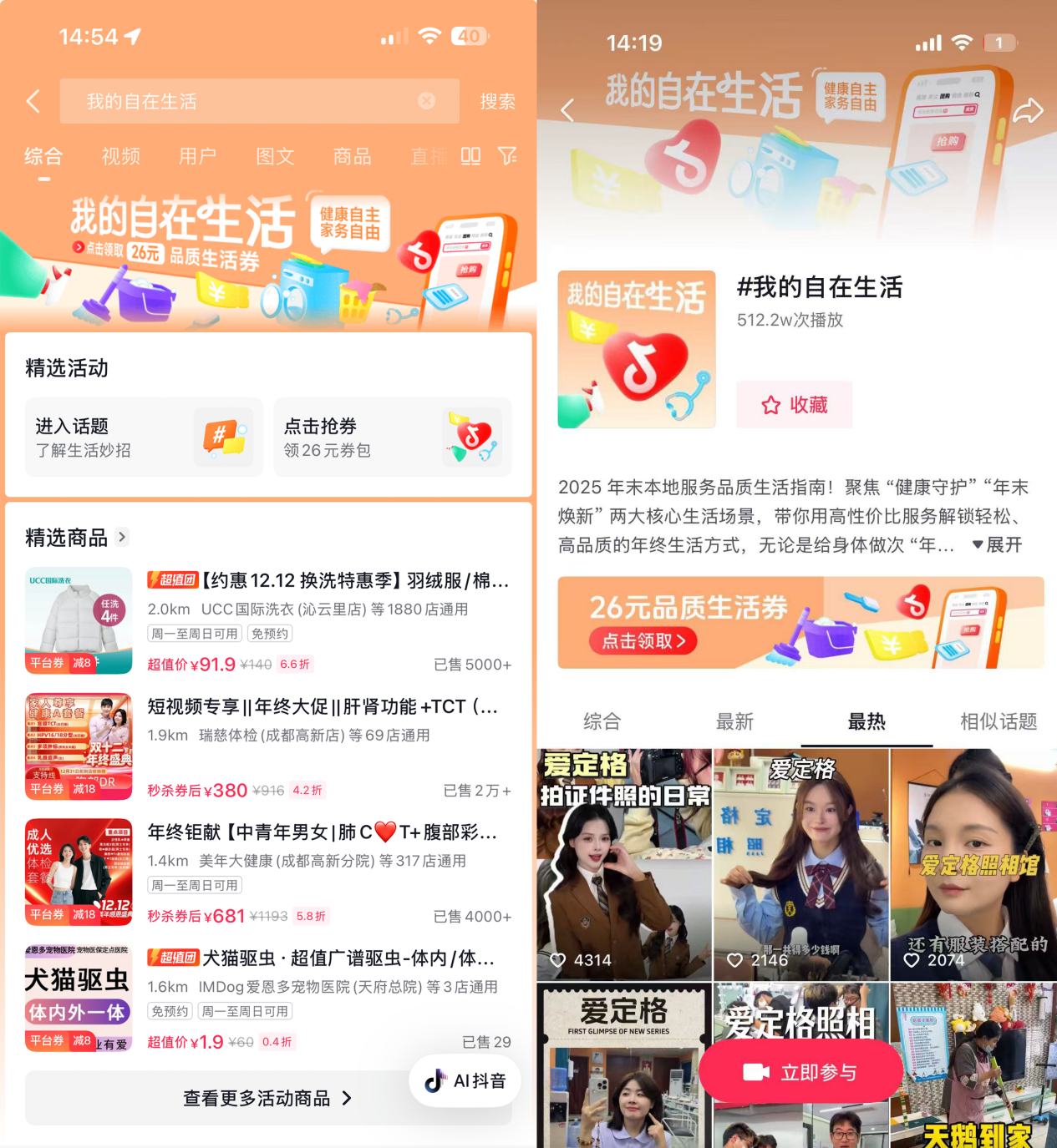 犒劳辛苦一年的自己，这份健康指南请收好插图8