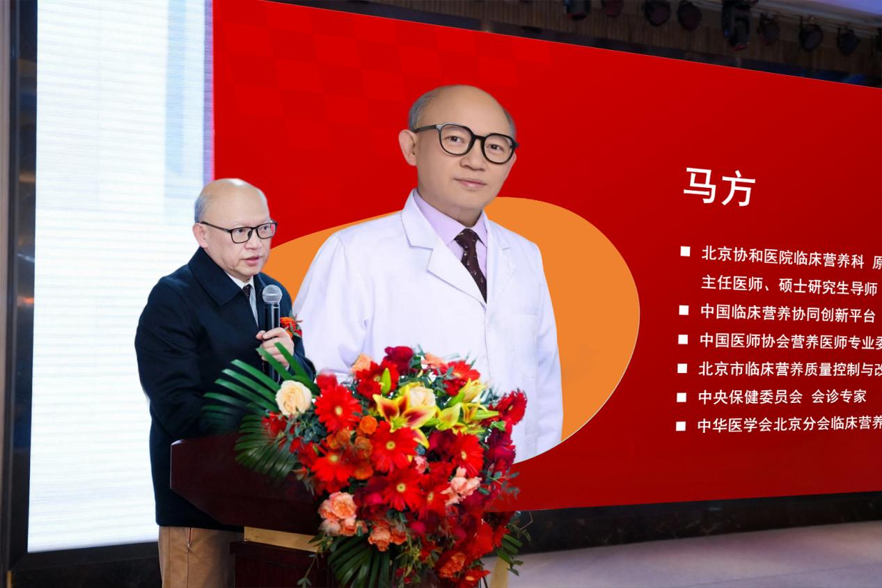 携手推进“营养治疗进社区” 多方协力共筑老年友好型健康生态插图4