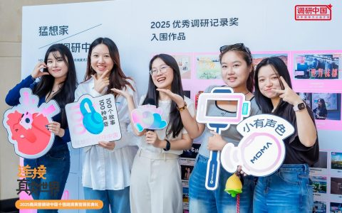 让真实被听见：猛玛助力百校学生记录当代中国