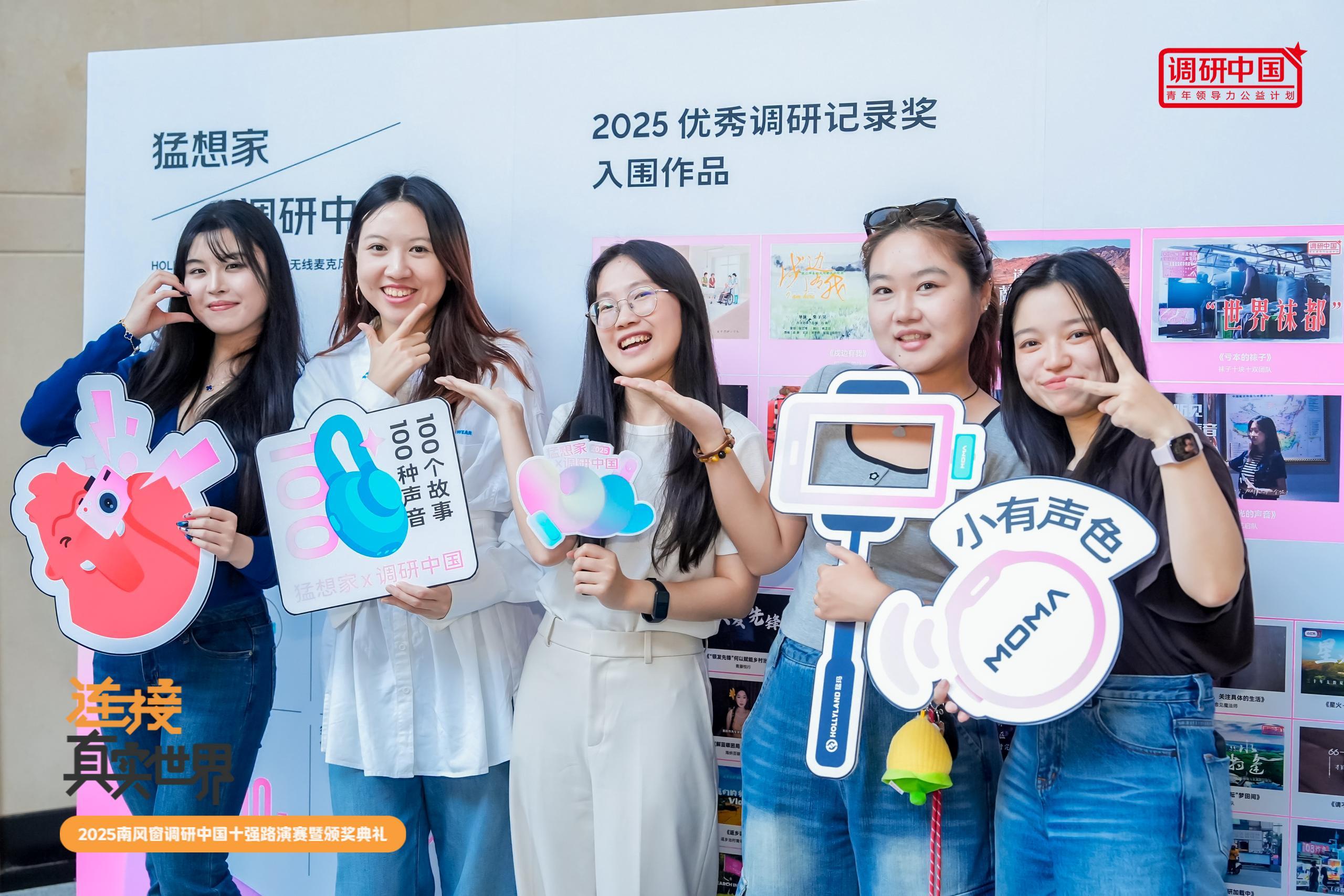 让真实被听见：猛玛助力百校学生记录当代中国插图