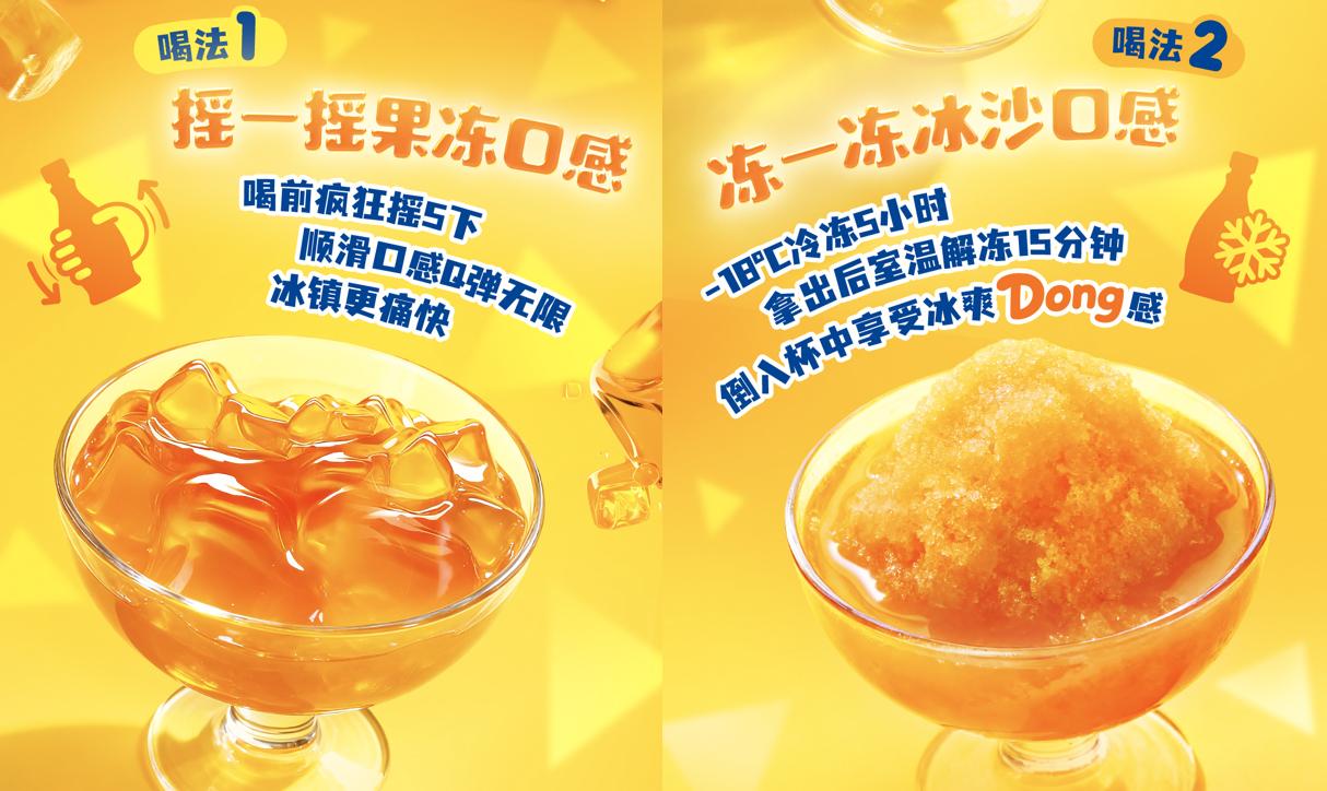 开辟可饮用型果冻冰红茶新赛道，康师傅冰红茶冻冻茶“摇”出一个新蓝海？插图4