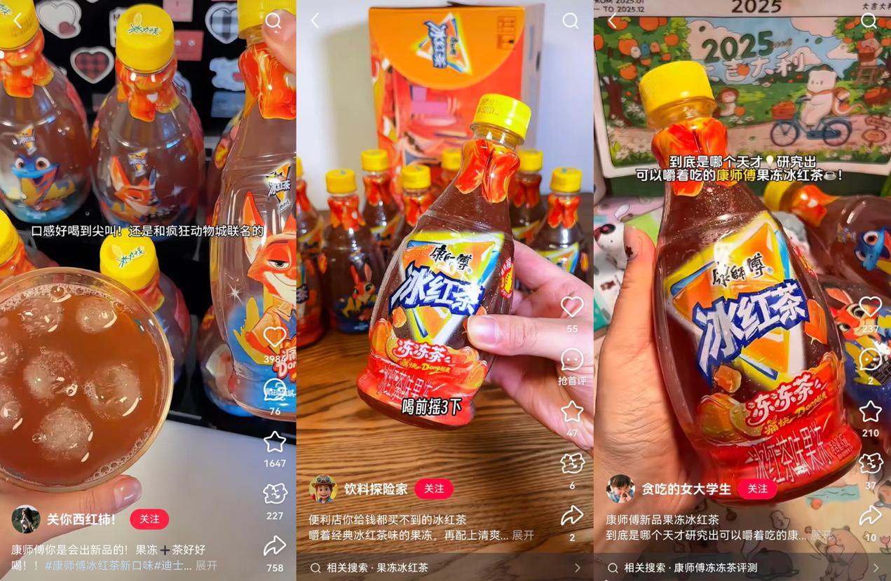 开辟可饮用型果冻冰红茶新赛道，康师傅冰红茶冻冻茶“摇”出一个新蓝海？插图6
