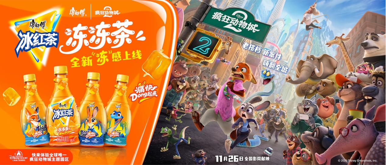 开辟可饮用型果冻冰红茶新赛道，康师傅冰红茶冻冻茶“摇”出一个新蓝海？插图8