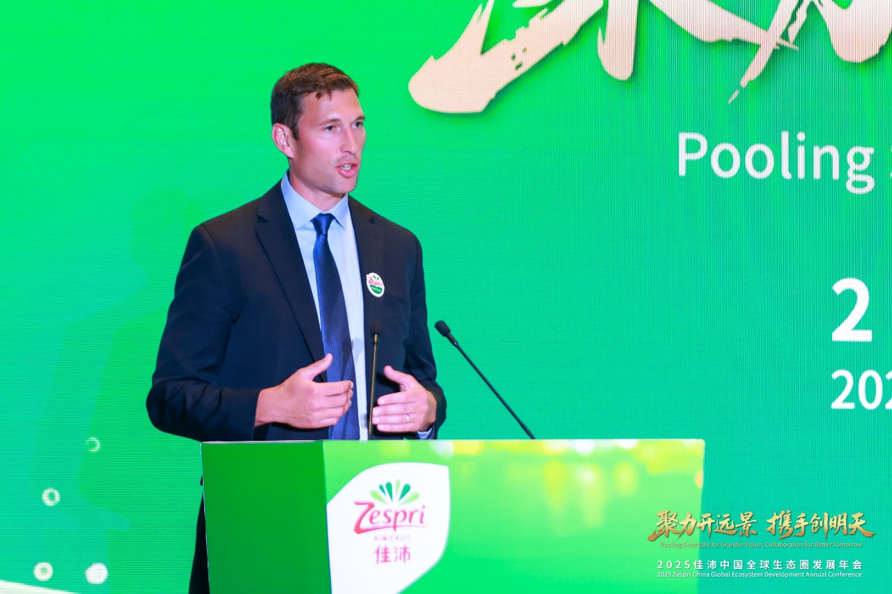 聚力开远景 携手创明天 ——佳沛中国2025全球生态圈年会锚定“十年翻番”新航线插图