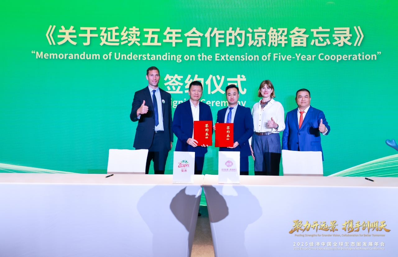 聚力开远景 携手创明天 ——佳沛中国2025全球生态圈年会锚定“十年翻番”新航线插图10