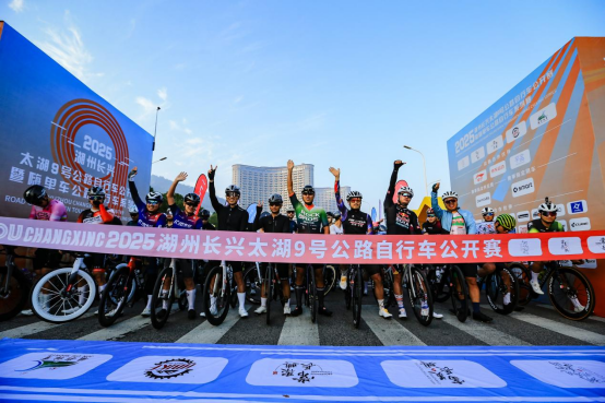 2025湖州长兴太湖9号公路自行车公开赛圆满落幕插图