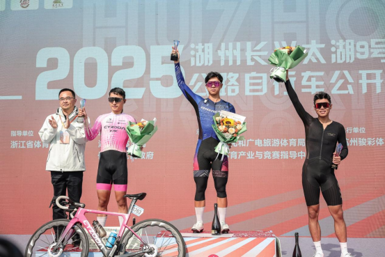 2025湖州长兴太湖9号公路自行车公开赛圆满落幕插图6