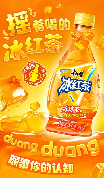 从“冻冻茶”创新破圈，到ESG实践进阶：康师傅以创新与智造回应消费新需求插图2