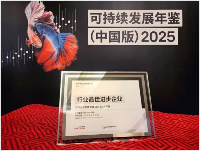 从“冻冻茶”创新破圈，到ESG实践进阶：康师傅以创新与智造回应消费新需求插图12