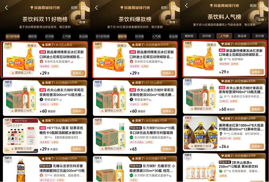 从“冻冻茶”创新破圈，到ESG实践进阶：康师傅以创新与智造回应消费新需求插图