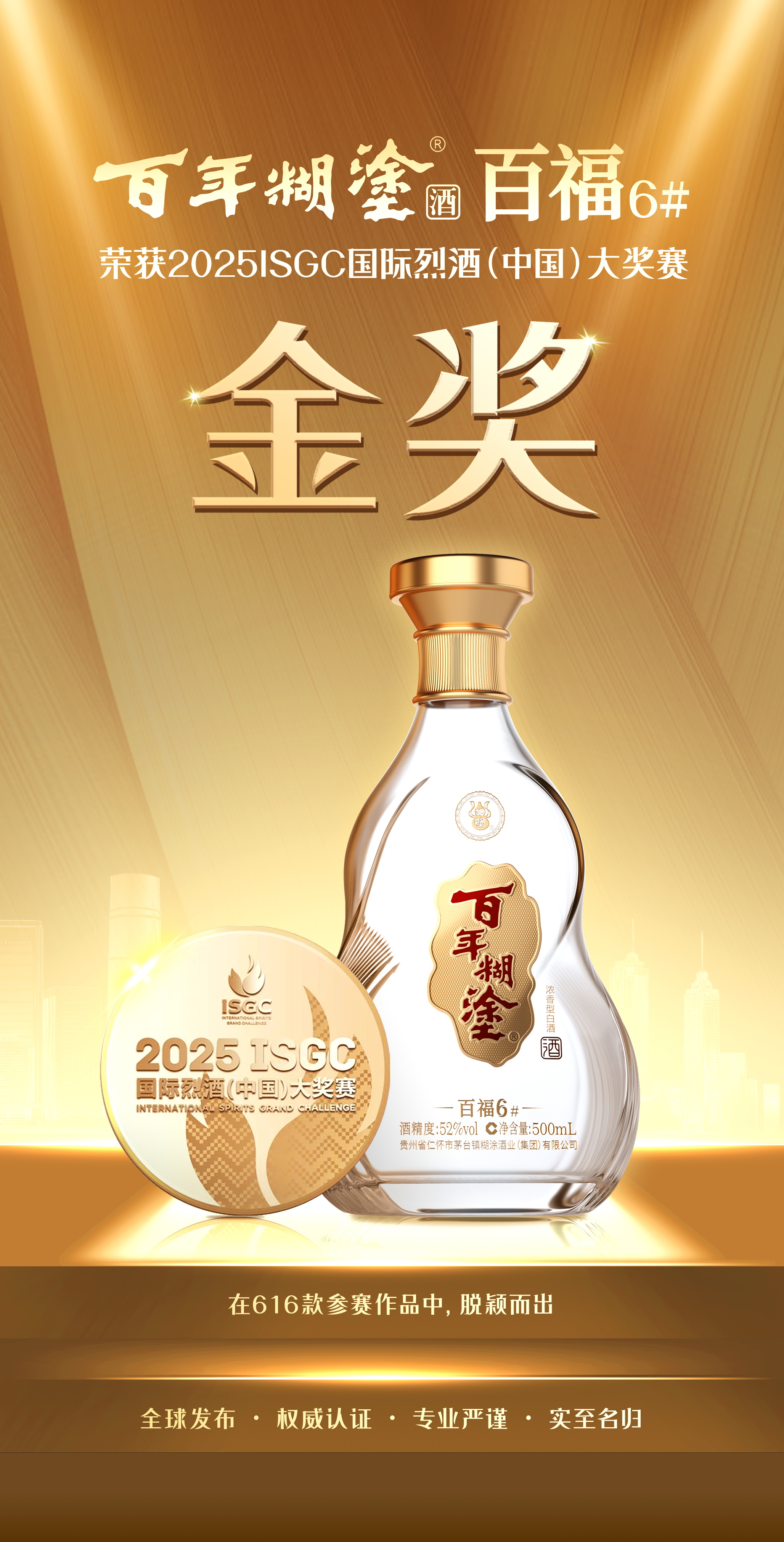 酒还是老的好，百年糊涂百福6#敬时光插图4