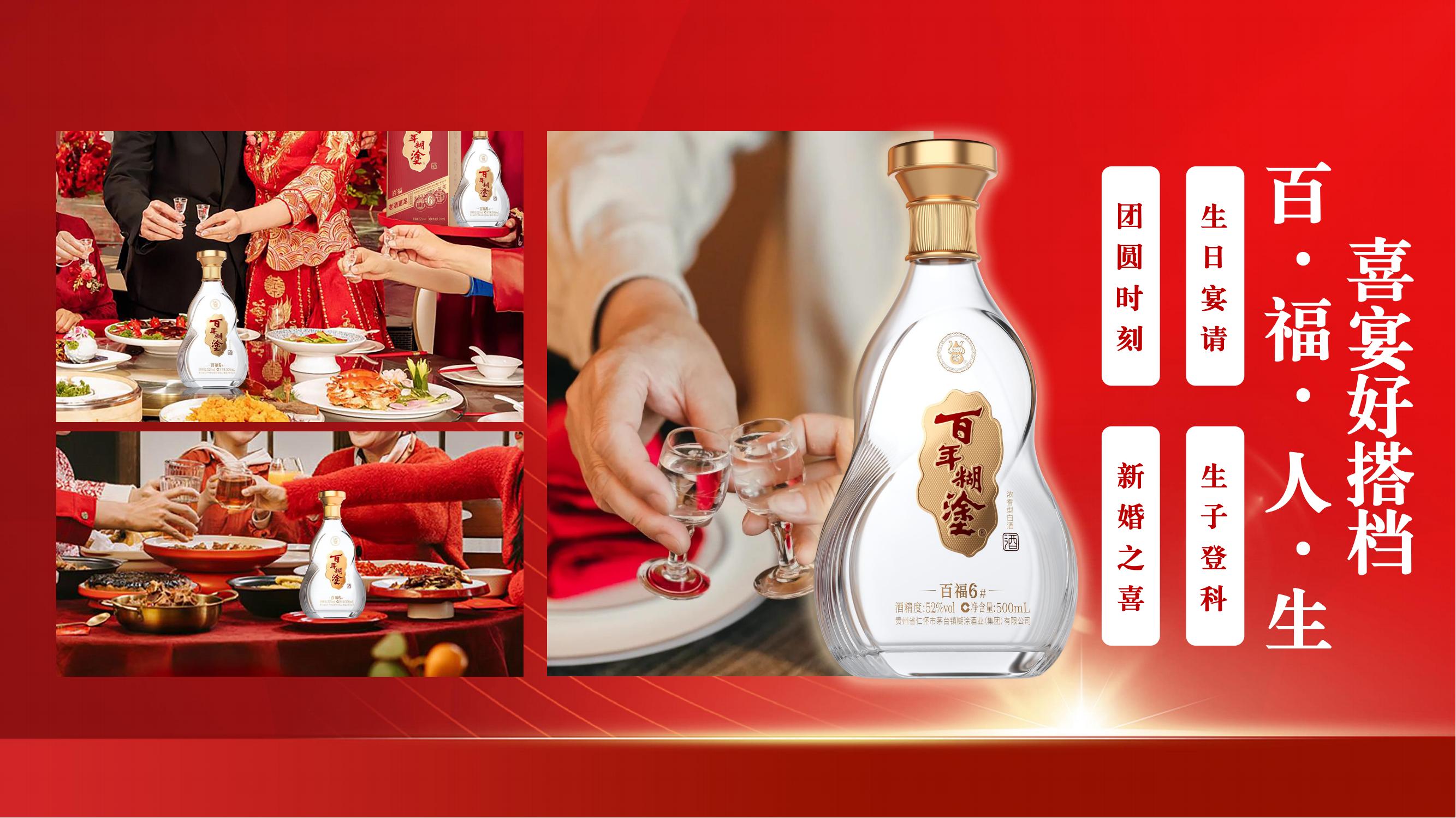 酒还是老的好，百年糊涂百福6#敬时光插图6