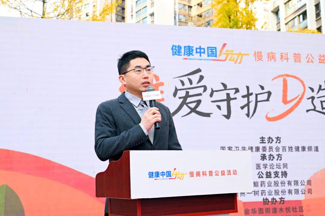 「’维’爱守护 ’D’造健康」健康中国行动慢病科普公益活动在贵阳举行插图4