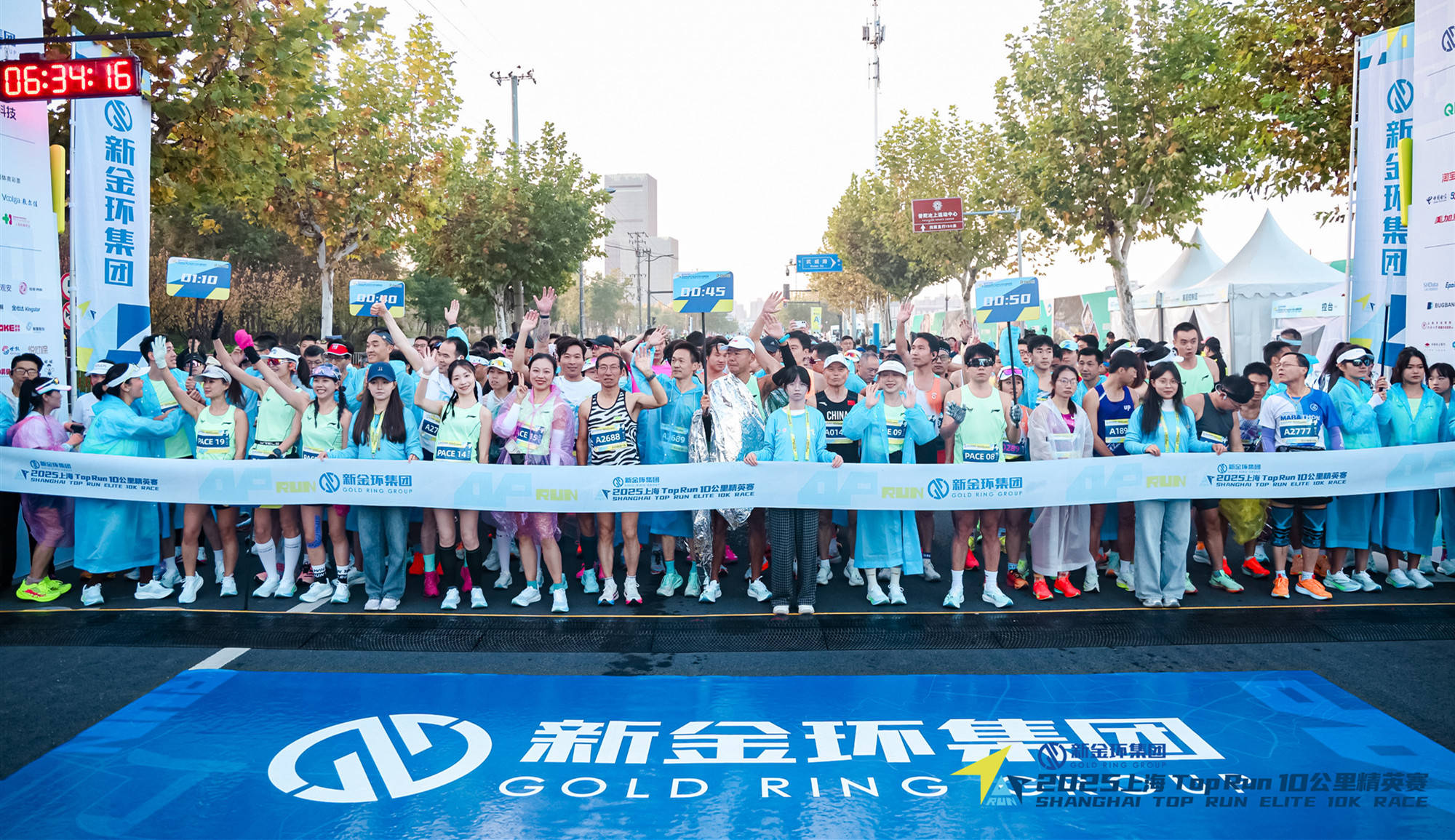 2025新金环上海Top Run 10公里精英赛圆满落幕，普陀掀起企业精英奔跑热潮插图