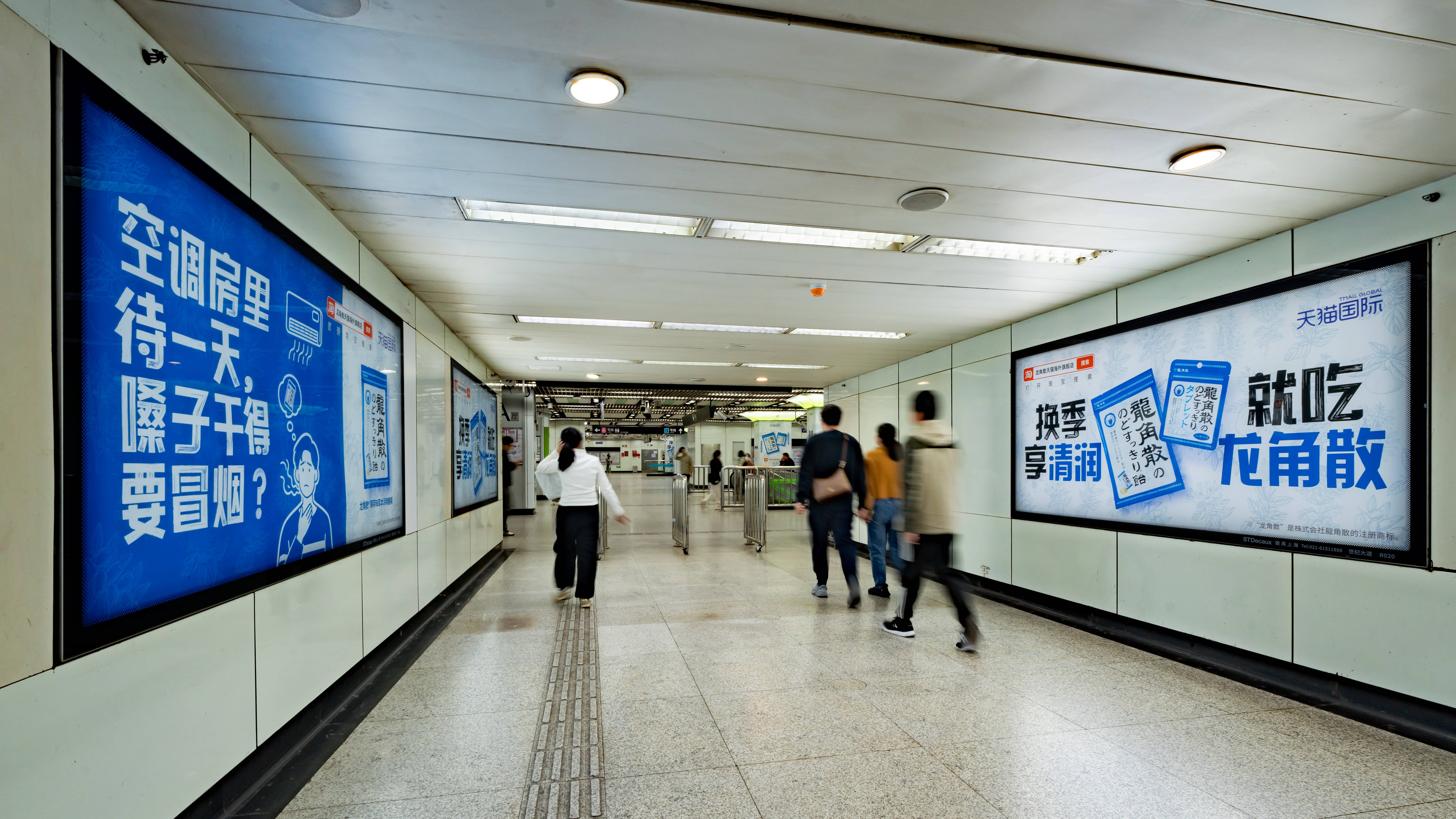 换季润喉就吃龙角散，在地铁、街头与清润相遇！插图