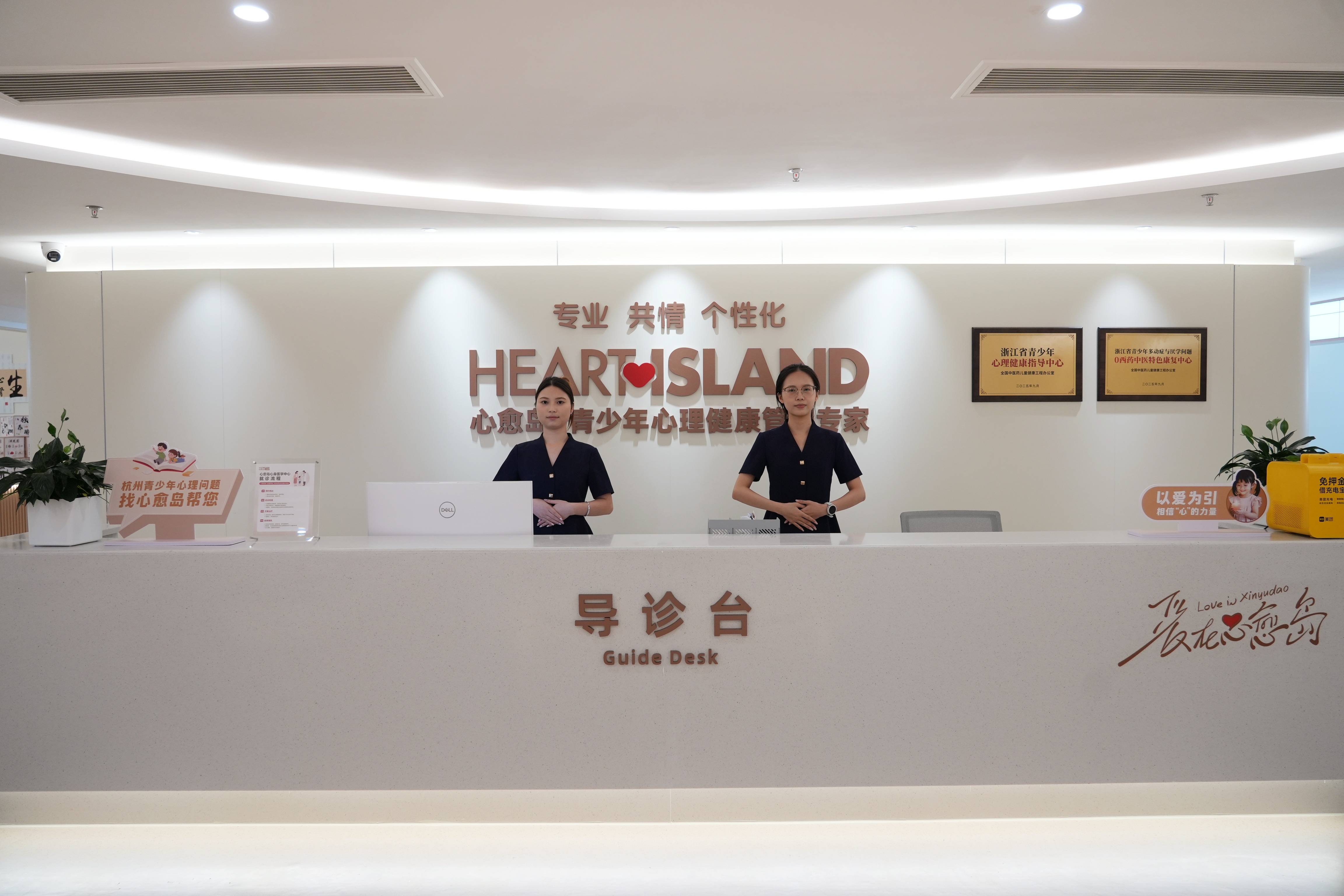 夜幕下的心灵守护：杭州心愈岛心身医学中心林立主任深夜为天津19岁少女提供心理支持，家属寄旗表谢意插图8